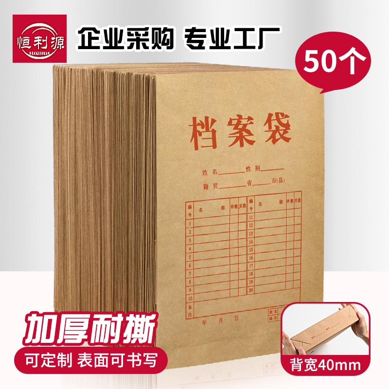 牛皮纸档案袋加厚文件袋A4牛皮纸文件夹A3投标合同大容量办公用品收纳资料袋定制不易变形可定制订做印刷logo
