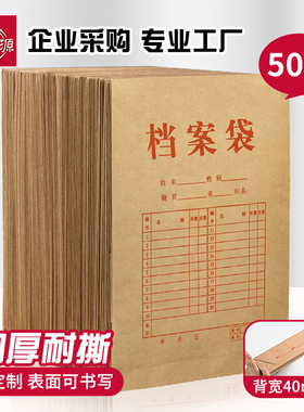 50个装牛皮纸档案袋加厚文件袋A4牛皮纸文件夹A3投标合同大容量办公用品收纳资料袋不易变形可定制印刷logo