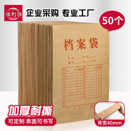 50个装牛皮纸档案袋加厚文件袋A4牛皮纸文件夹A3投标合同大容量办公用品收纳资料袋不易变形可定制印刷logo
