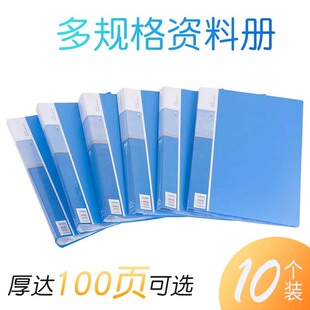 10个装A4文件活页资料册透明塑料插页袋20/30/40/60/80页翻页多层分页收纳册档案整理歌谱百页夹学生办公用品