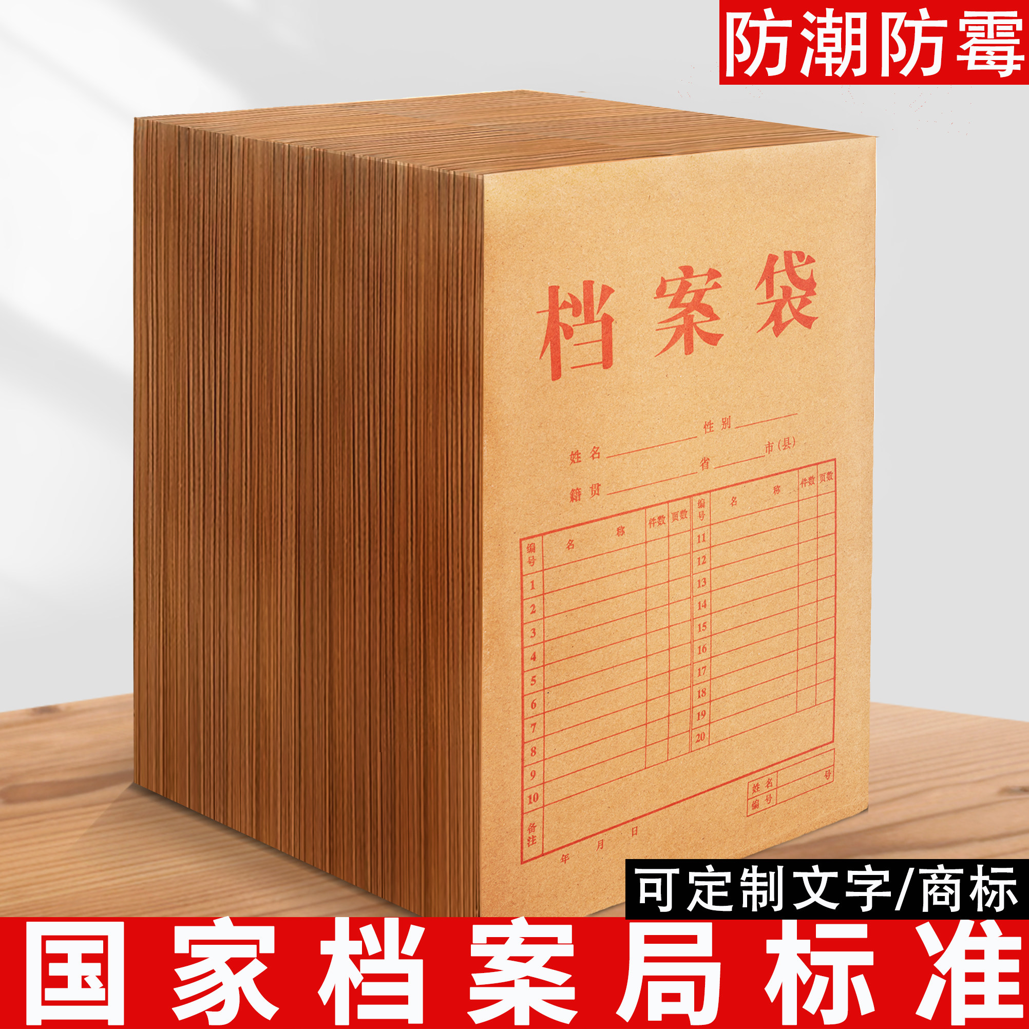 牛皮纸档案袋文件袋定制批发采购