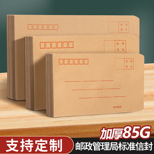 100个牛皮纸信封加厚黄白色a4大信封袋票据工资袋小号信封增值税发票专用批发邮局标准定做多规格可印刷logo