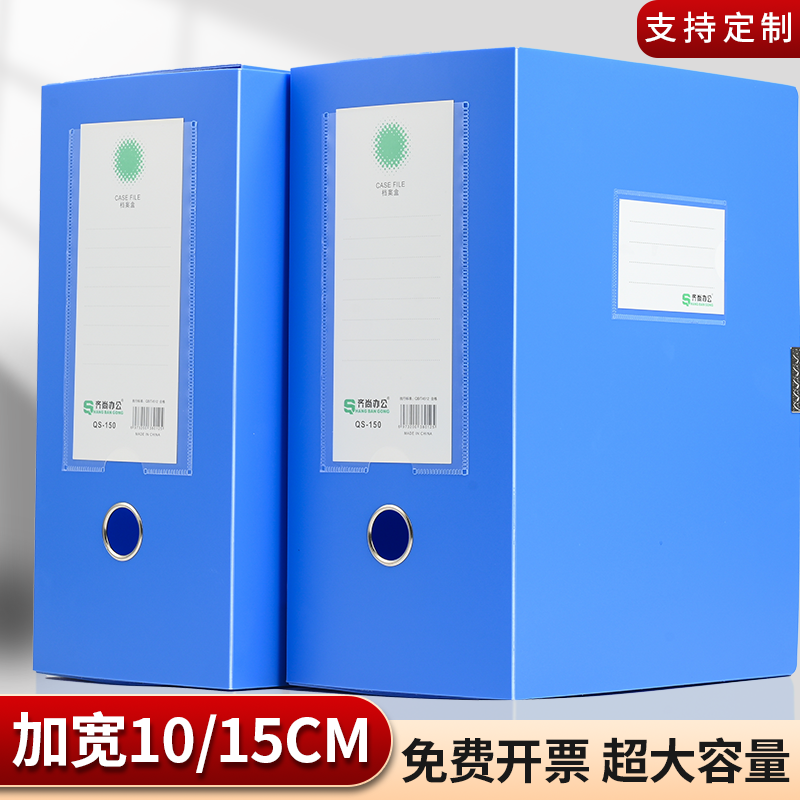 加大档案盒A4蓝色塑料PP大号超大收纳盒加厚大容量文件盒合同资料盒10cm15cm财务会计凭证盒批发定制印刷logo