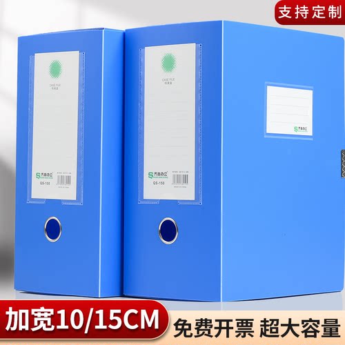恒利源100mm档案盒150mm文件盒