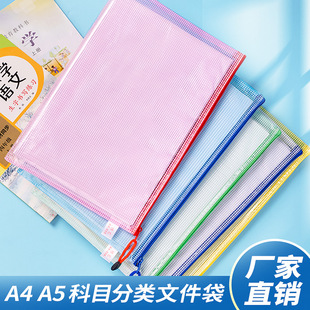 A4文件袋拉链式网格袋资料文件试卷收纳整理袋防水加厚耐磨科目分类文件袋小学生专用办公用品收纳袋可印logo