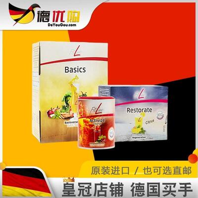 德国 pm FitLine 菲莱细胞营养素三合一套装 大白小白小红