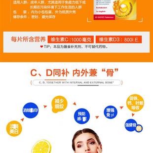 VC30粒 德国herz维生素C片1000mg维生素D3成人补充维C