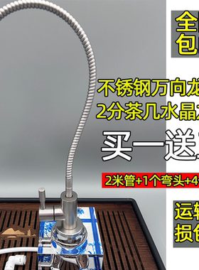 净水器水晶底座龙头玻璃底座