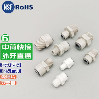 3转3外牙直接净水机RO纯丝