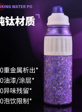 然也钛杯子双层纯钛运动保温杯高颜值水杯大容量户外骑行吸管钛杯