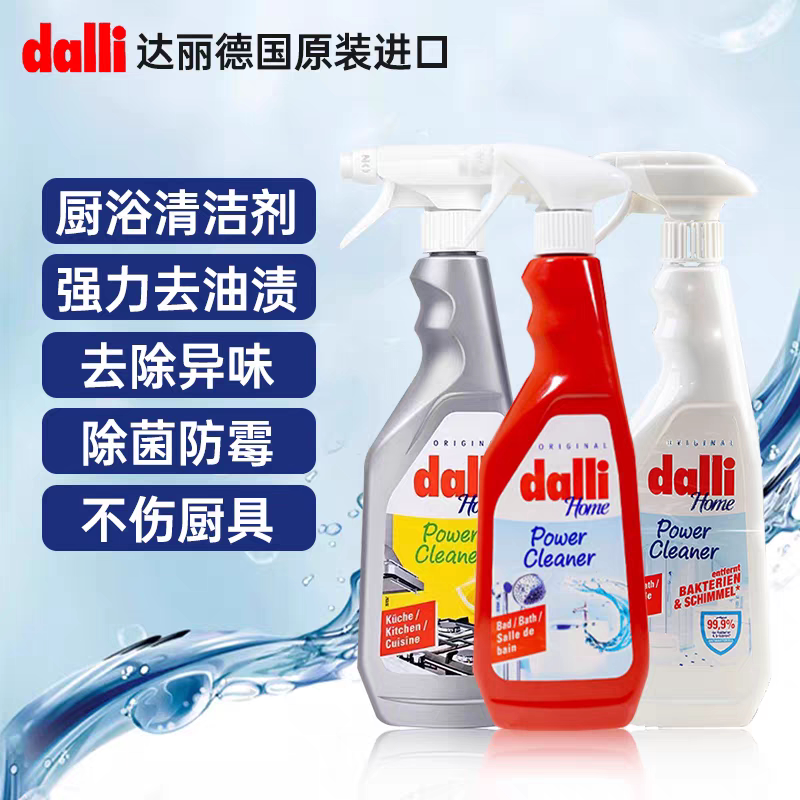 德国dalli浴室清洁剂卫生间瓷砖玻璃浴缸龙头水垢清洗剂去污750ml