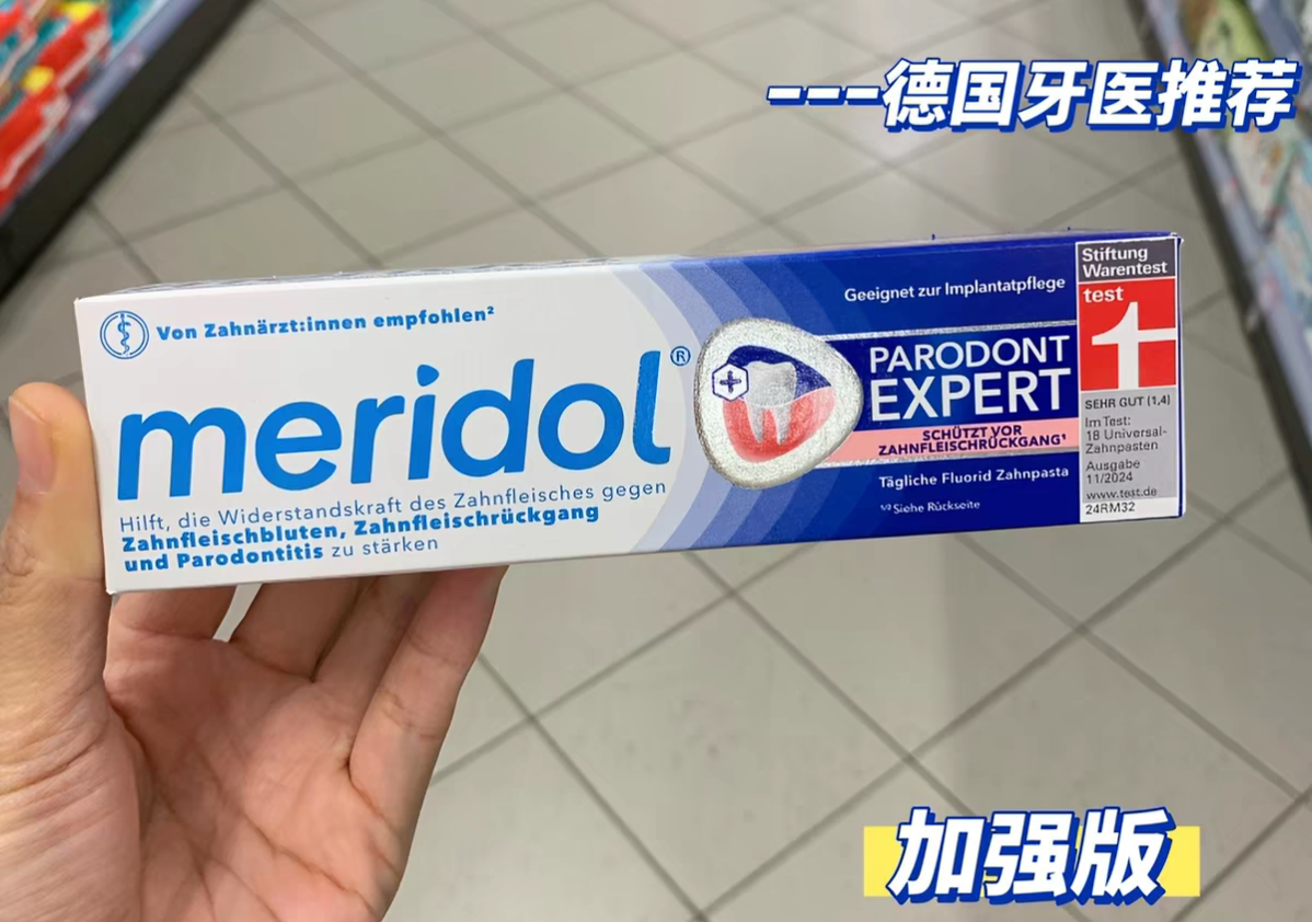 德国进口Meridol成人牙膏牙周多重护理修复加强牙龈抵抗力27/10月