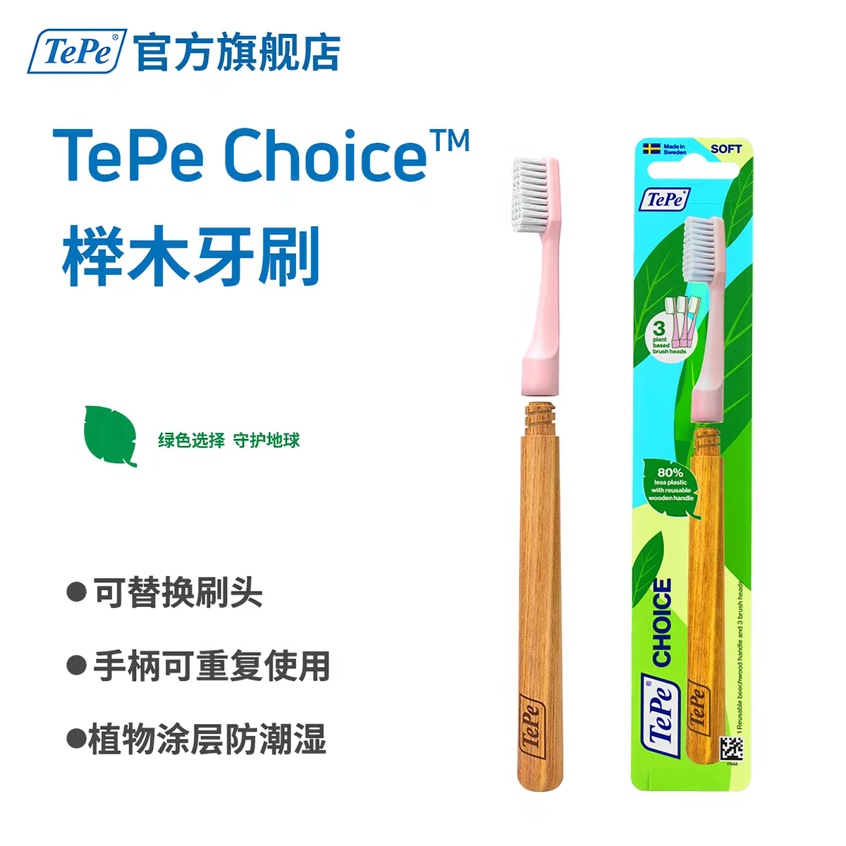 TePe瑞典正品进口牙刷成人家用中硬毛/硬毛/便携旅行装替换牙刷头