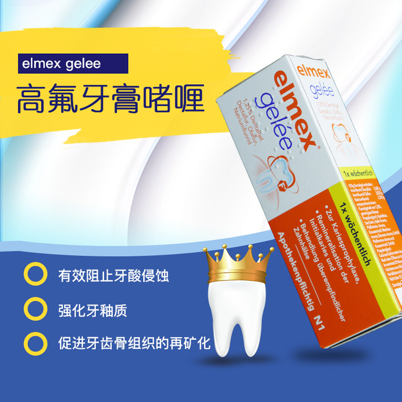 Spot Germany elmex gelee Specially good effect Desensitization High fluoride Caries toothpaste studies of the Book of Changes Gel pregnant woman available 25gin the Care cleaners/Sanitary napkins/Paper/Aromatherapy , Shampoo bath/Personal cleanliness , Oral Care , Toothpaste  category - from Buy2taobao.com to provide professional Taobao agent buy service