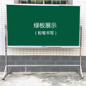 不锈钢广告板广而优支架式宣传板