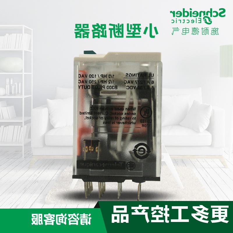 À×Ê¿/Å·ÆÕÕÕÃ÷Ê©Ä͵²å°ÎʽÖмä¼ÌµçÆ÷ СÐÍRXM4AB2BD DC24V ËÄ¿ª