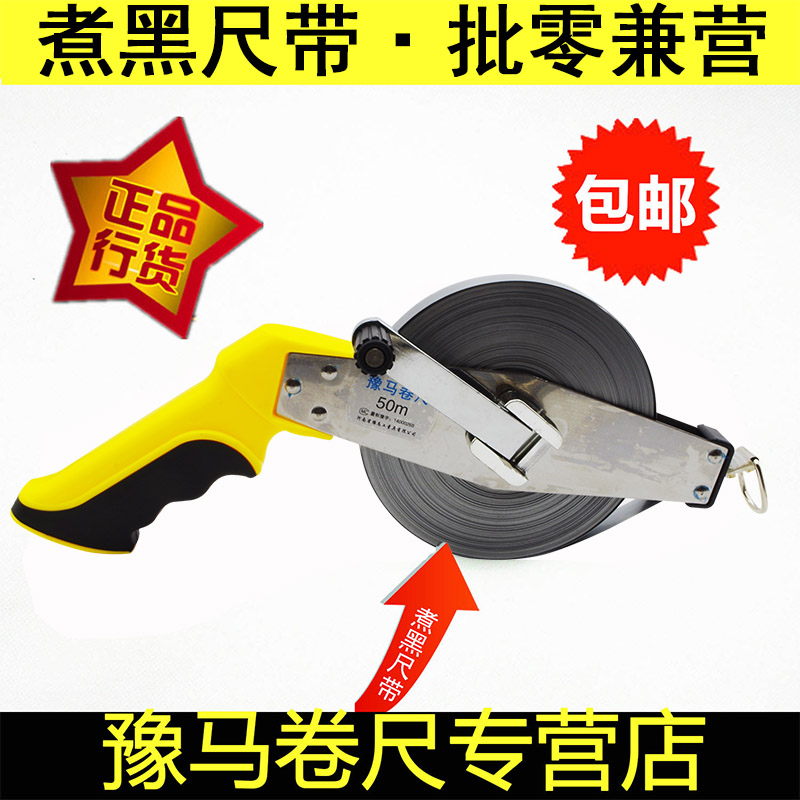 豫马牌煮黑手提式钢架尺工厂直销