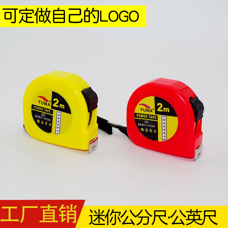 厂家迷你便携式两米小钢卷尺公英制2m圈尺带公分英寸盒尺定做logo