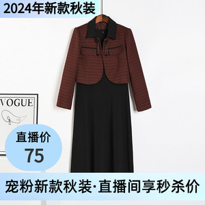 专享秒杀~2024年秋女 薇【TK汉货】一粒扣长袖外套连衣裙两件套