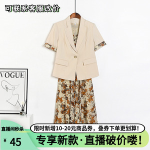 专享秒杀~2024年夏薇【汉货HH】五分袖外套花色连衣裙两件套装女