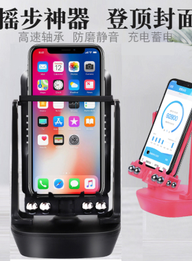手机摇步器微信运动刷步神器计步器自动摇摆刷步器轴承静音可充电
