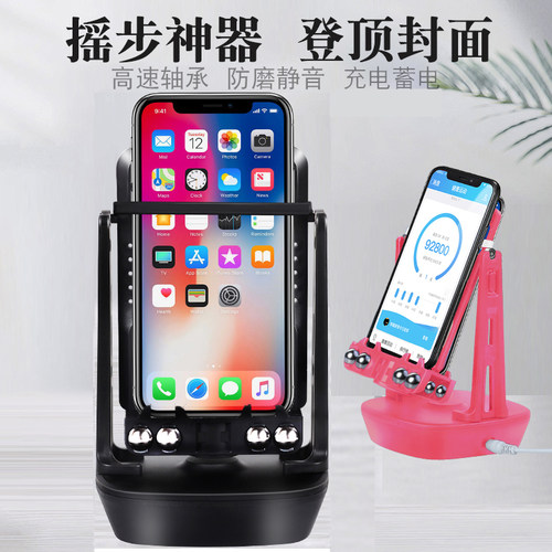 包子君摇步器轻松十万步静音充电