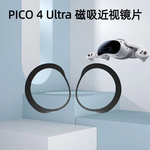 Pico/小鸟看看眼镜防蓝光非球面