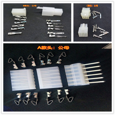 插件单排abcd公母调速电机