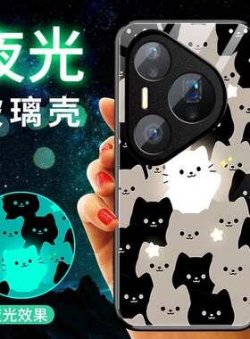 发光猫华为Pura80Pro手机壳Nova14Ultra女款mate70夜光玻璃壳Pure70Pro+全包Nova13卡通p60个性12保护套适用