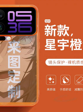 新款星宇橙色小米17ProMax手机壳图案定制小米17金属漆15Ultra照片订做15Spro玻璃壳civi5pro软边14防摔适用
