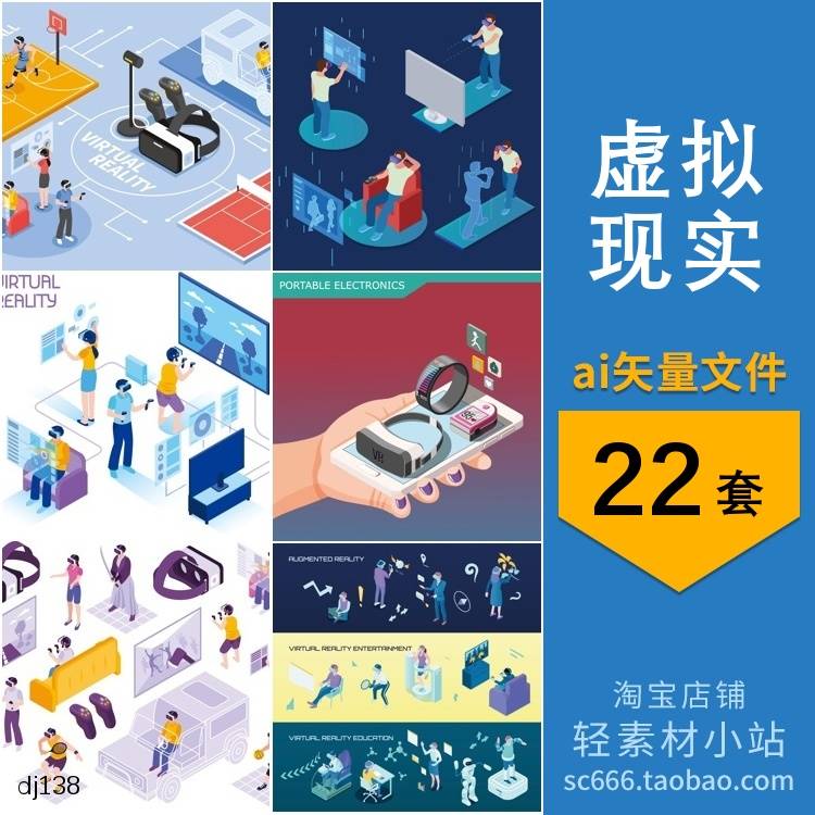 2.5D等距VR虚拟AR设备眼镜头盔游戏插画场景图片ai矢量设计素材