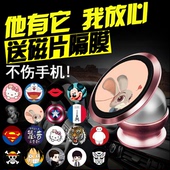 卡通车载手机架创意仪表台多功能磁吸汽车导航用品车内出风口通用