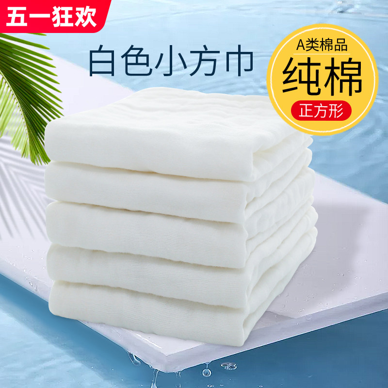 白色纱布毛巾小方巾纯棉正方形宝宝擦脸婴儿擦汗洗脸巾洗屁屁专用