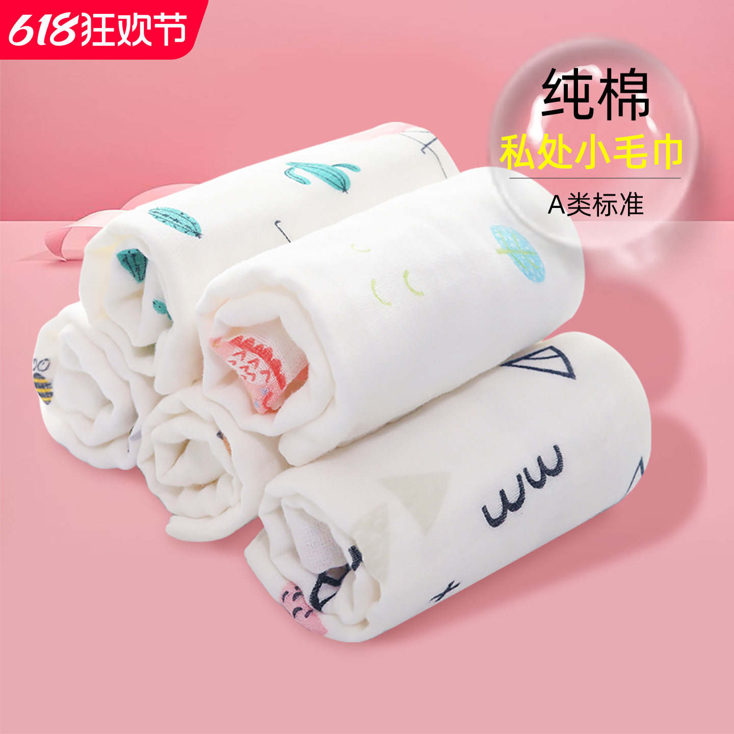小毛巾纯棉私处小方巾女性洗屁股清洗专用擦纱布女月子产妇孕妇护