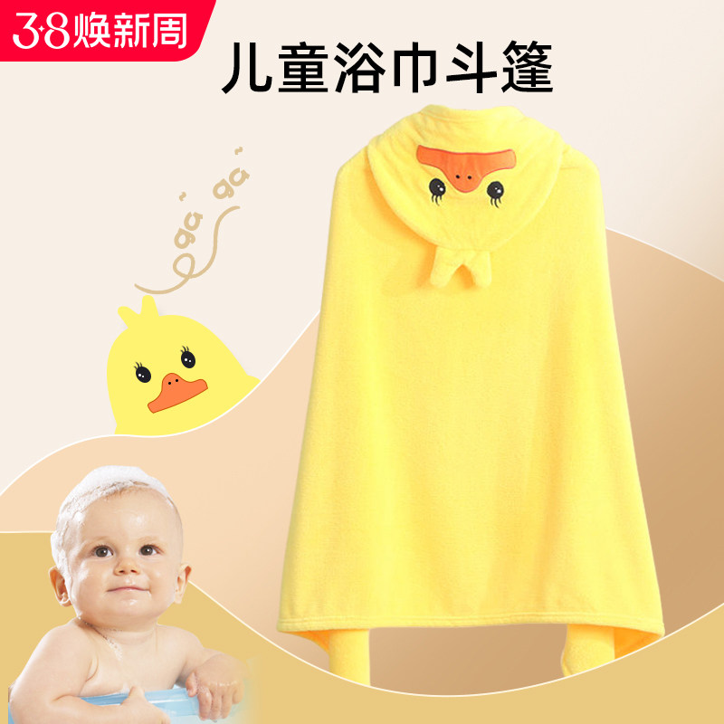 儿童浴巾斗篷宝宝带帽纯棉游泳速干婴儿浴袍女孩大童专用洗澡吸水