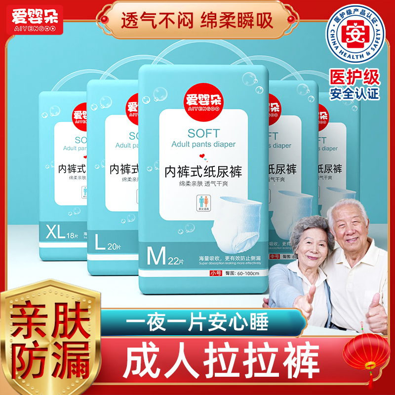 拉拉褲成人男女通用尿不濕