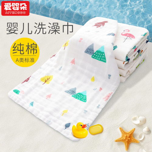 婴儿洗澡巾纱布毛巾宝宝