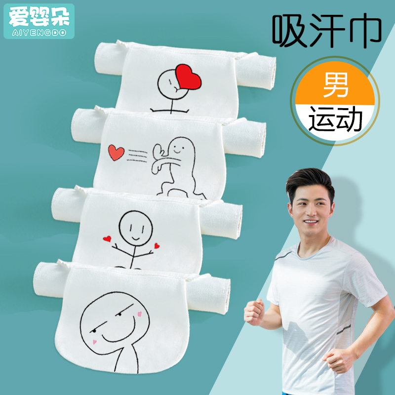 汗巾成人运动速干纯棉大人跑步专用男士纱布垫背后背背部男高中生