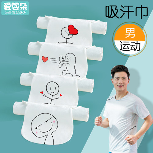 汗巾成人运动速干纯棉大人跑步专用男士纱布垫背后背背部男高中生