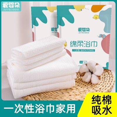 一次性浴巾家用纯棉吸水待客毛巾套装加厚加大裹巾酒店专用宾馆厚