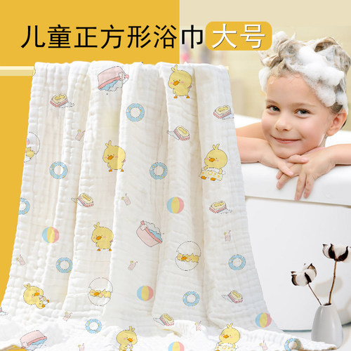 正方形加大纯棉卡通洗澡浴巾纱布