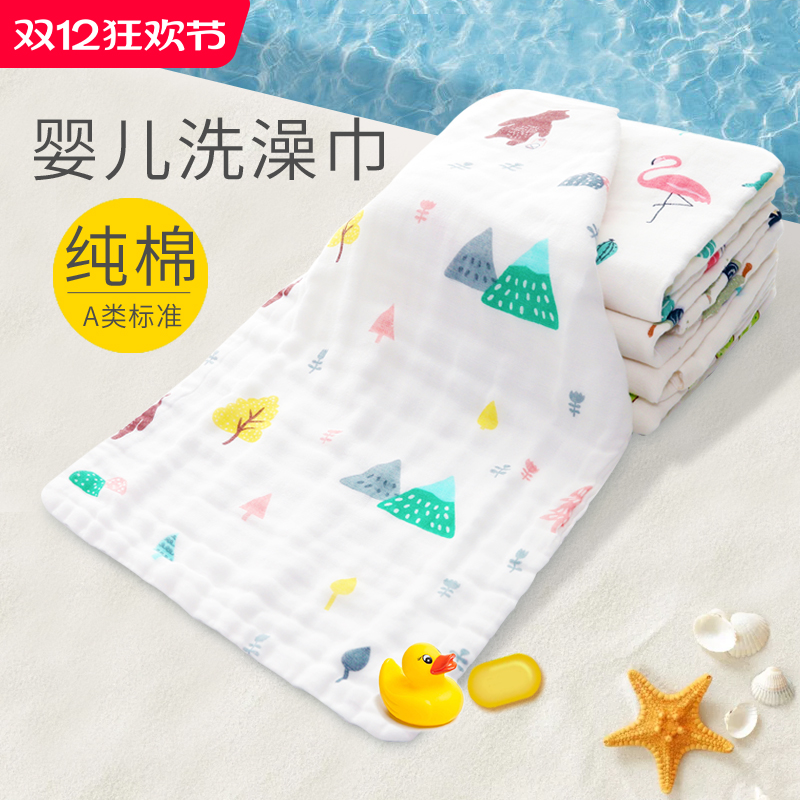 婴儿洗澡巾纱布毛巾宝宝