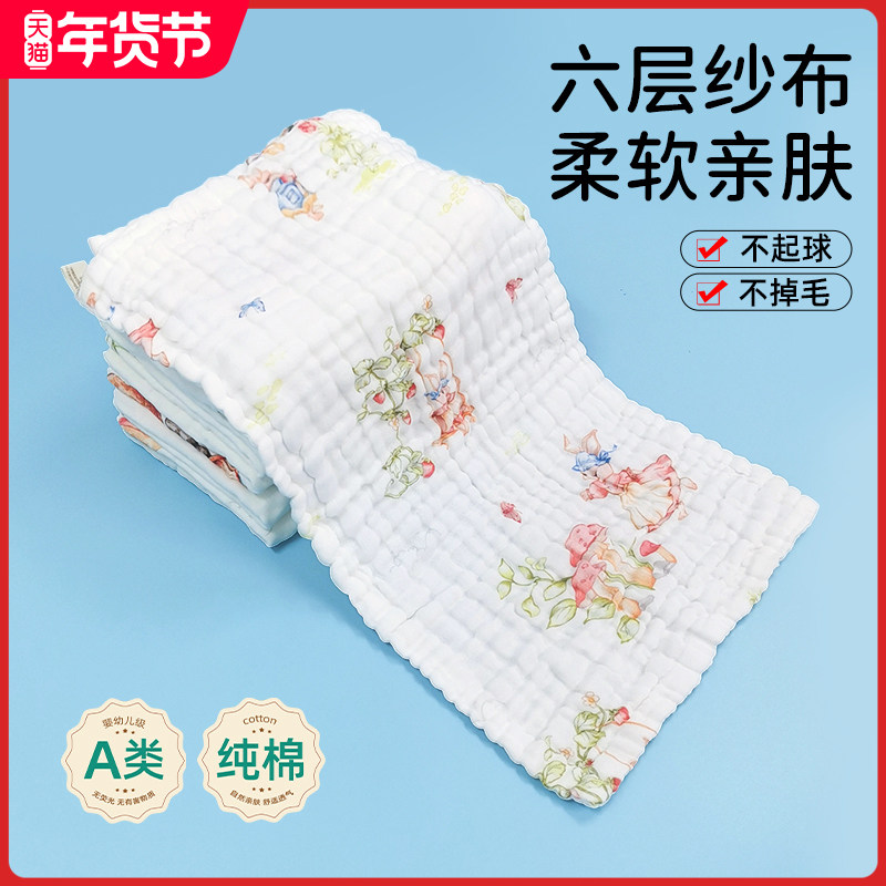 儿童毛巾纱布洗脸巾纯棉新生长方形宝宝婴儿六层6层a类棉纱全棉A,婴童用品,口水巾,淘宝优惠券,粉丝福利购,淘宝优惠卷