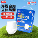 大吸量医护级 老年人成年人尿不湿夜用加厚款 成人拉拉裤 老人纸尿裤