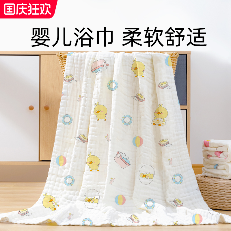 纱布全棉吸水婴儿浴巾