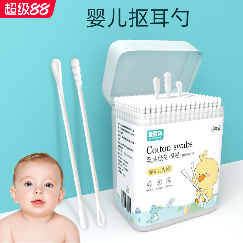 婴儿挖耳勺棉签宝宝棉棒一次性