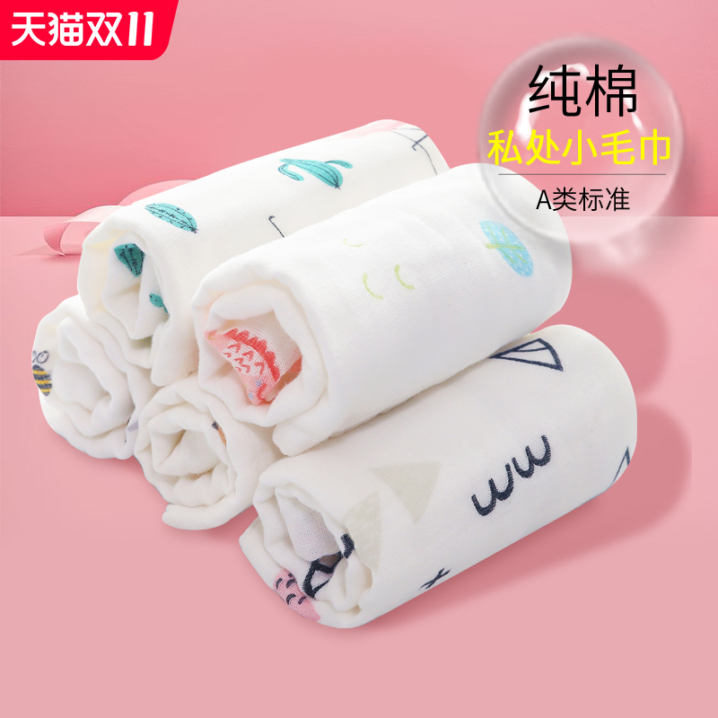 私处女性清洗专用大人月子小毛巾