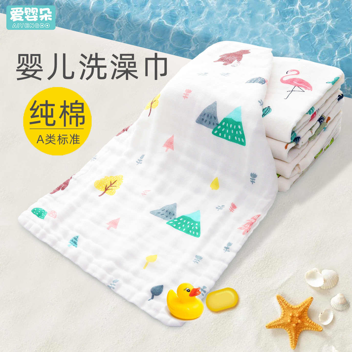婴儿洗澡巾纱布毛巾纯棉洗脸巾长方巾儿童宝宝新生儿纱巾盖肚a类