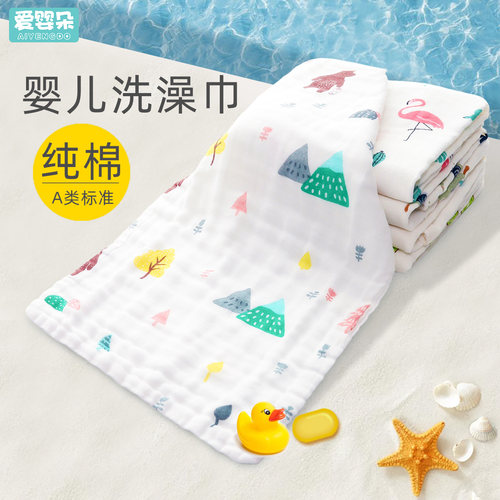 婴儿洗澡巾纱布毛巾宝宝