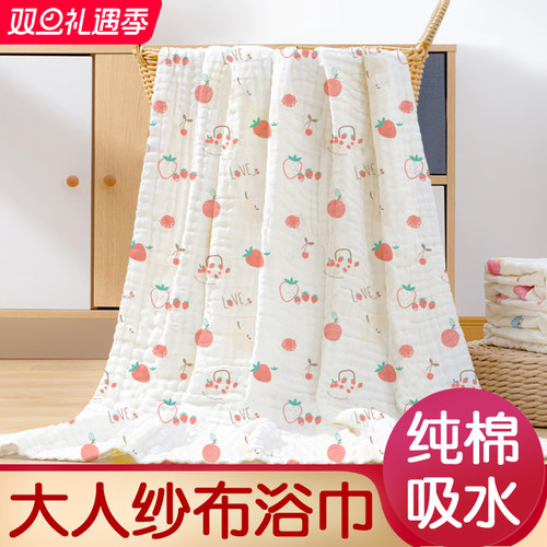 柔软不掉毛纱布浴巾大尺寸